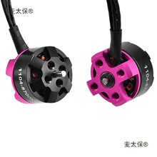 surpass hobb��ģFPV�������㴩Խ��1104 8700KV��ˢ�����̫��