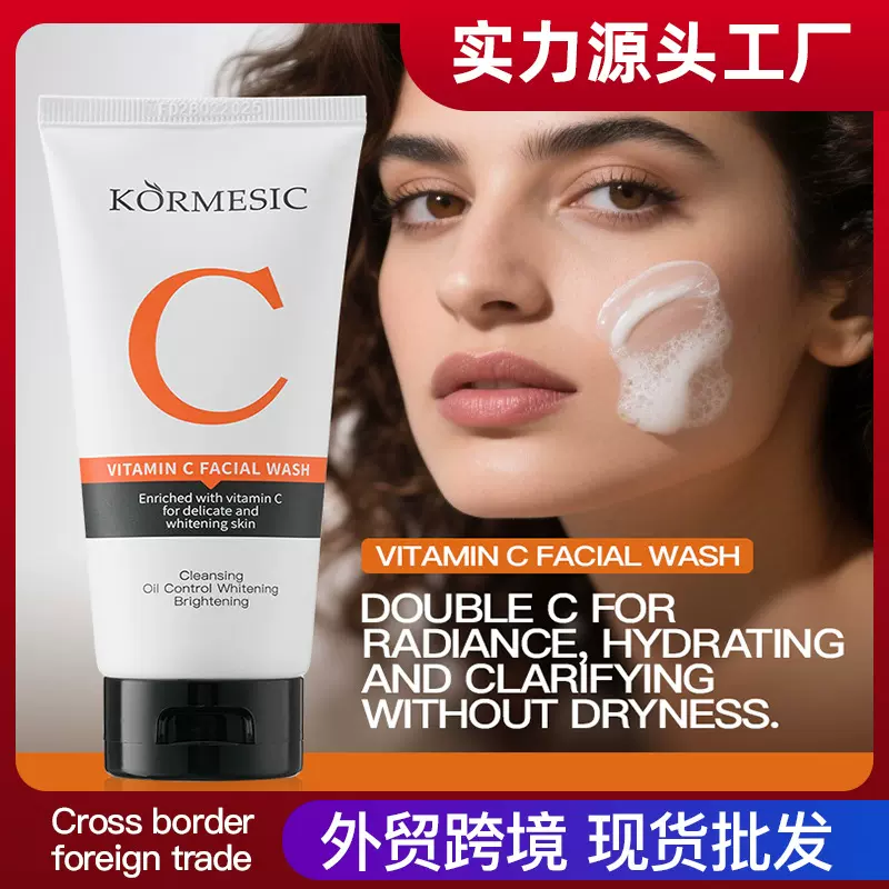 KORMESICVC面部洁面乳cleanser跨境外贸面部护理产品厂家批发