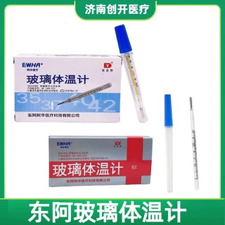 海氏海诺无汞体温计 东阿水银体温计计大刻度口腔腋下玻璃温度计