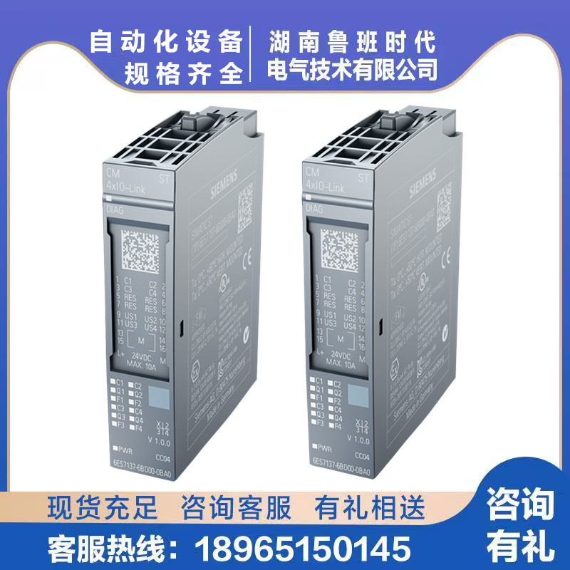 6ES71376BD000BA0西门子PLC ET200SP通信模块 IOLink主站模块阿里巴巴