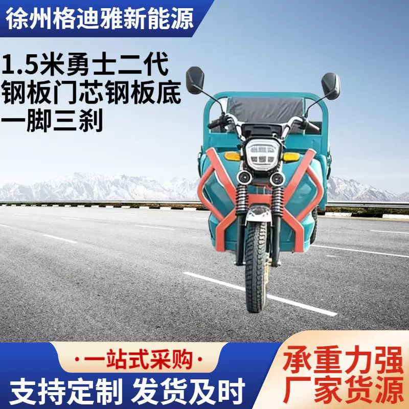 新款工厂供应拉货电动三轮送货三轮车实用家用电瓶车三轮车开放式
