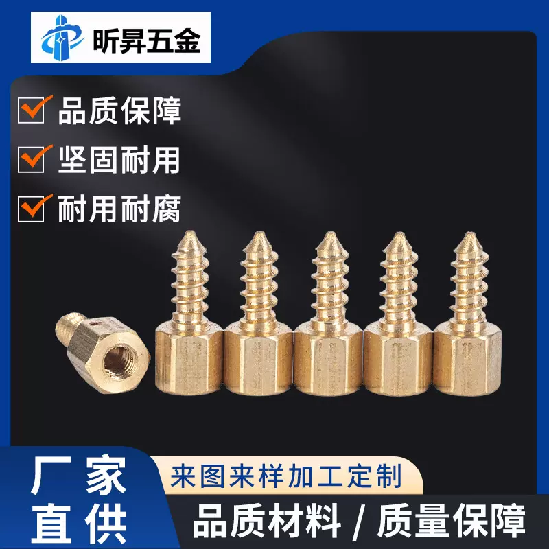 自攻六角铜柱自攻螺丝一体层板托隔板橱衣柜固定支撑五金配件