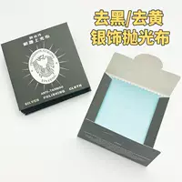 S925 ювелирные аксессуары из стерлингового серебра, серебряная салфетка для полировки, чистящая салфетка, уход за окислением серебра, протирка, салфетка для полировки серебряных украшений