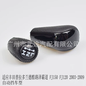 Gear head is suitable for Toyota Prado Land Cruiser overbearing FJ150 FJ120 LC120 03-09