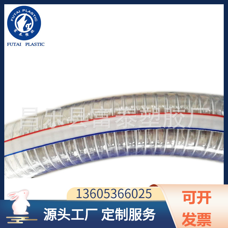 山东厂家富泰小口径pvc洗车管 10寸塑料管 pvc钢丝管软管洗车管