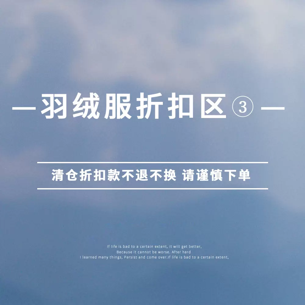 【盛都】清仓特价羽绒服3 数量有限 售完不补