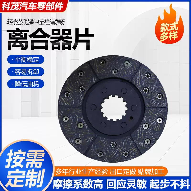 离合器片农机178x100x14齿x13齿x26齿轻型车离合器片油式离合器片