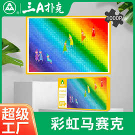清仓NEOGO成人趣味拼图白卡纸质拼板玩具高低阶500片1000片