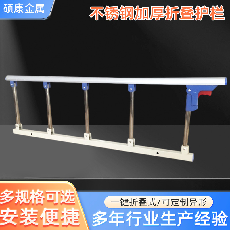 Hospital Bed Guardrail, Nursing Bed, Stainless Steel Thickened Folding Anti-Fall Fence for Children and the Elderly, Anti-Fall Bed with Guardrail