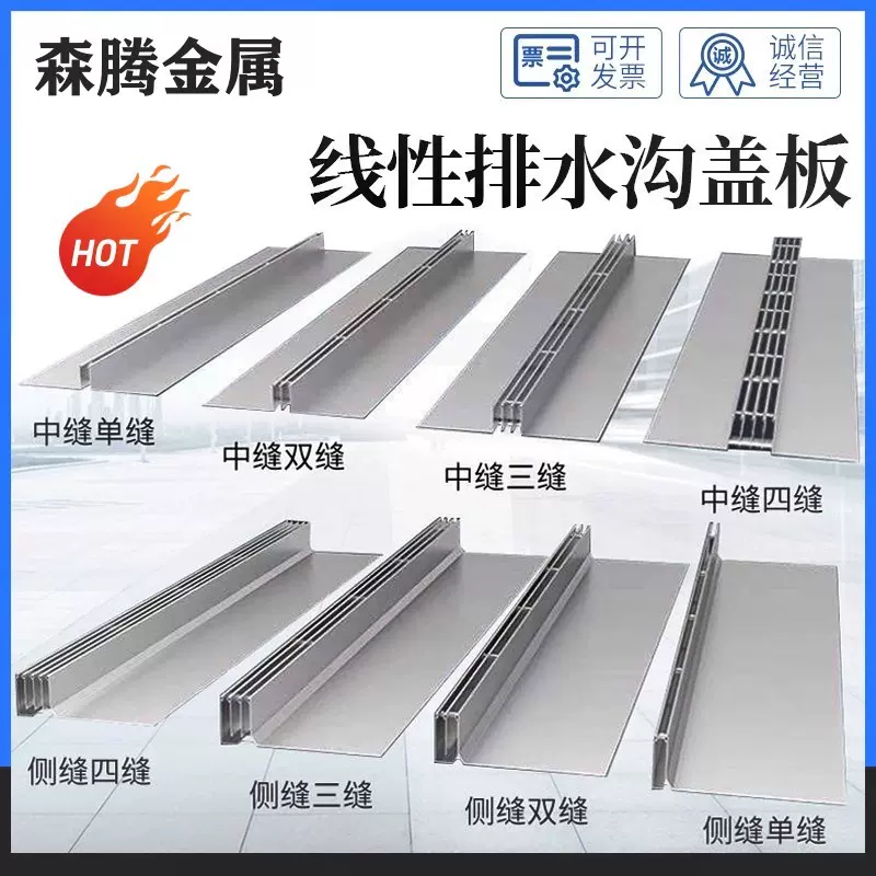 304不锈钢线性排水沟u型槽成品庭院缝隙一体式线型排水槽盖板厂家