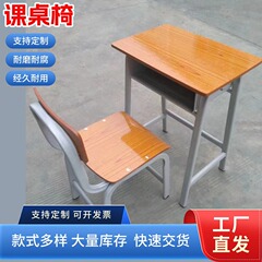学校用子供用学習机と椅子、学校用同じスタイルの小学生用デスク、ライティングデスクと椅子、研修機関専用のテーブルと椅子工場