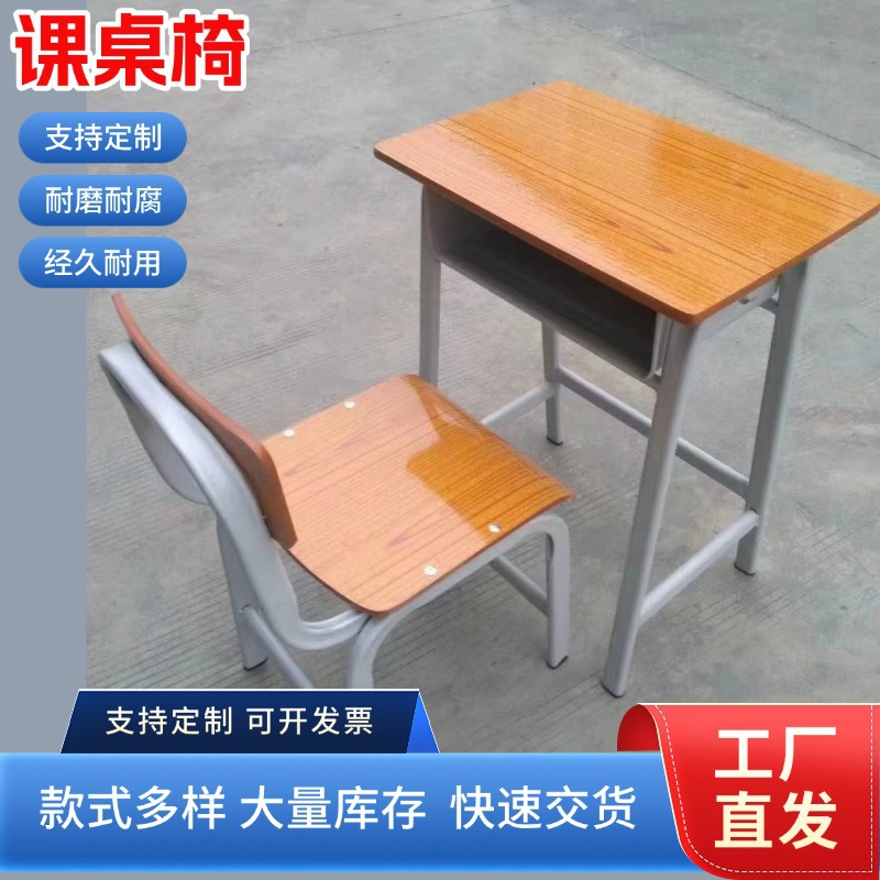 School Children's Study Desks and Chairs, School Desks and Chairs for Primary School Students, Writing Desks and Chairs, Training Institution Special Desks and Chairs Factory