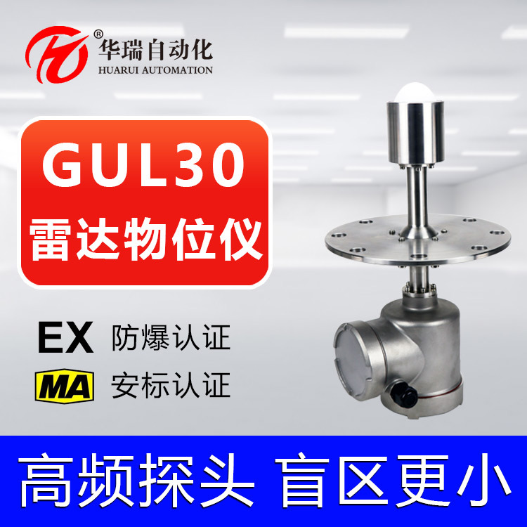 120G雷达式煤仓煤位传感器小波束角有485接口 抗冲击煤料检测仪表