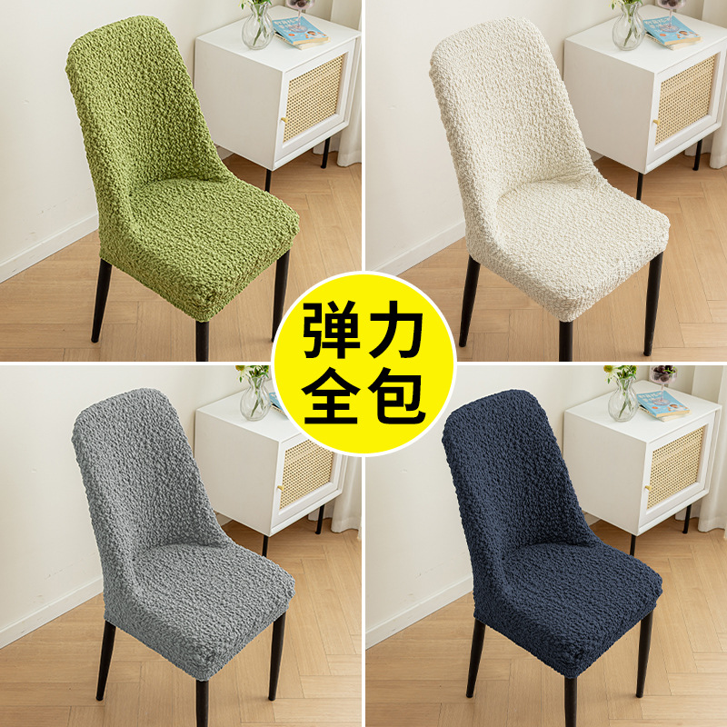 2025 cubierta de silla de mesa de comedor tela elástica plegada gruesa cubierta de asiento antideslizante cuatro estaciones anti-gato universal cubierta de taburetes
