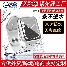 手机保护膜;iPad贴膜;手表保护壳
