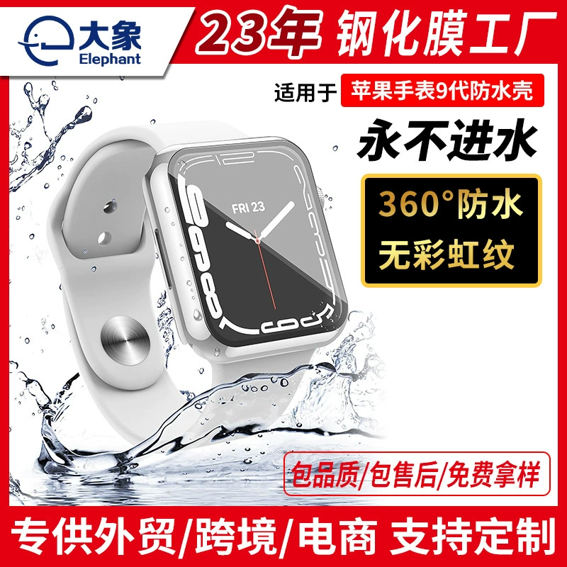 Подходит для Apple 3D водостойкий защитный корпус для часов iwatch 9/8 поколения фабричная оптовая поставка