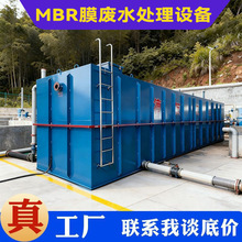 һ�廯��ˮ�����豸һ��� ���ܻ�MBRĤ��ˮ�����豸װ��