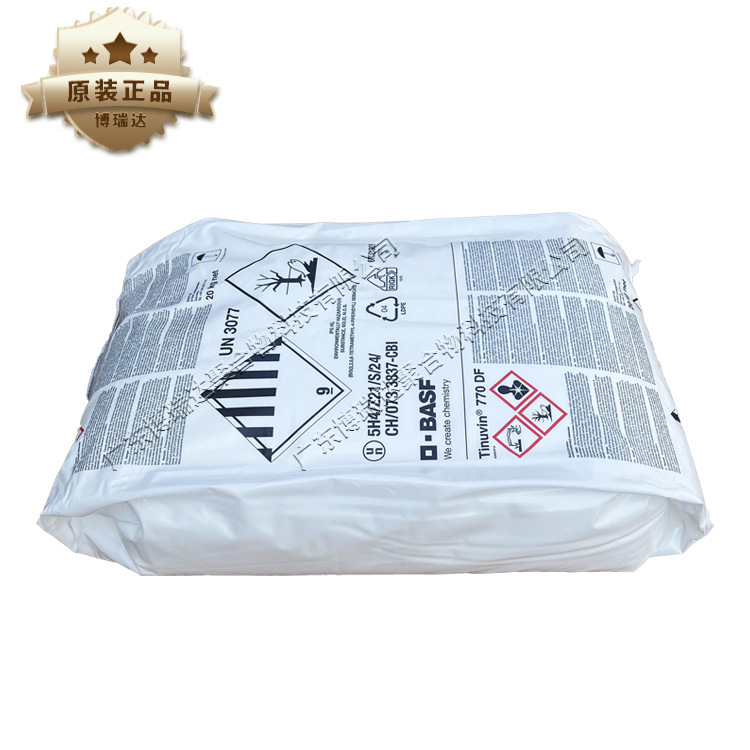 紫外线吸收剂uv770 531抗紫外uv剂巴斯夫uvp 770 94