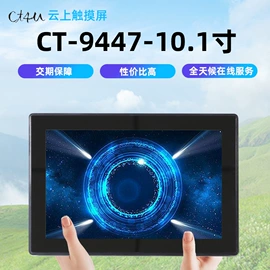 电脑触控产品;触控产品;智能触碰设备