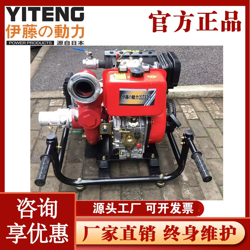 Ito YT20PFE-2 моторизованный пожарный водяной насос с ручным управлением 2.5inch дизельный YT30GB бензин высокого давления и высокого подъема