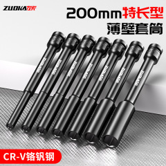 1/2大飞电动扳手薄壁超长套筒10mm小风炮超薄六角套筒20cm超长款