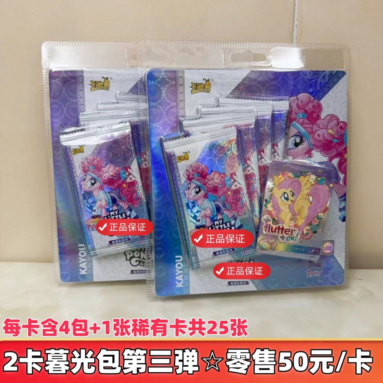 트와일라잇 팩 폭탄 3개 보드 1개(소매 가격 50위안 팩)