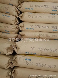 Sbs Huizhou Li Changrong 3546 Universal Grade Transparent Grade High Strength