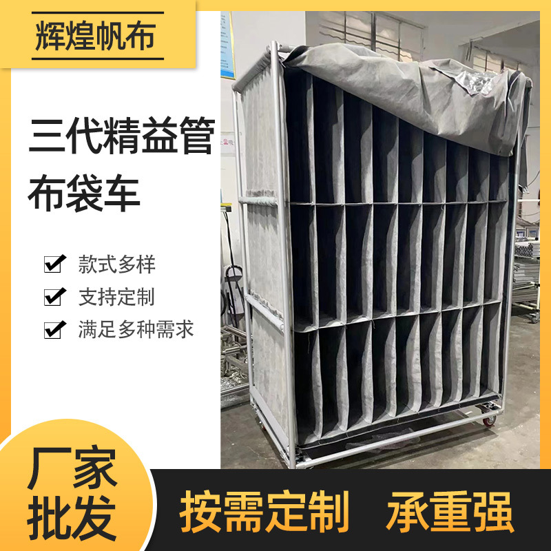 三代精益管布袋车多层分类带轮物料推车多层货架复合管线棒周转车