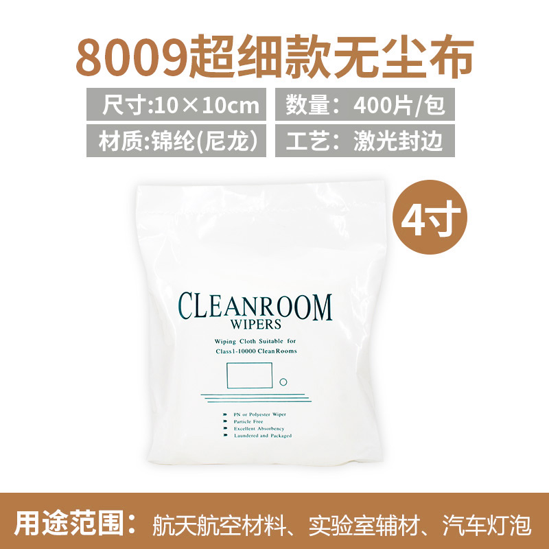 8009 암호화 초미세 5.0inch x10*400개 카메라 정밀 기기 고급 광학 거울 전용