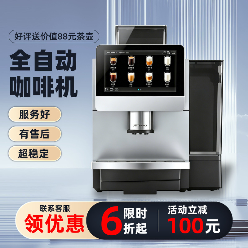 Fully automatic commercial coffee machine with integrated grinder, Jinuo JL31, automatic cleaning, American-style freshly ground coffee machine for offices Fully automatic commercial coffee machine with integrated grinder, Jinuo JL31, automatic cleaning, American-style freshly ground coffee machine for offices