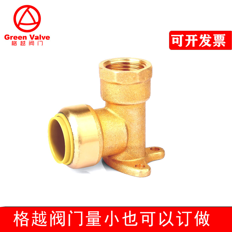 90度低铅黄铜快接弯头内丝FNPT带底坐 90 Degree Elbow Plumbing