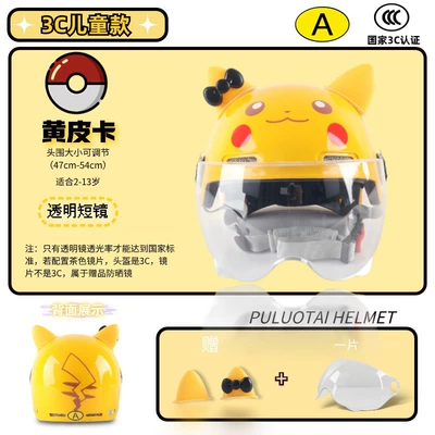 Motosiklet kaskı (dəbilqə): Standard Parent-Child Helmet Mother-Child Electric - 3c-children-yellow-pickup-transparent-short-mirror-ears