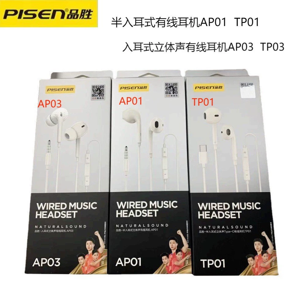 Pinsheng Wired 3.5mm Round Jack Earphones with Inline Control and Microphone, Suitable for Apple, Android, and Huawei Phones, In-Ear Type