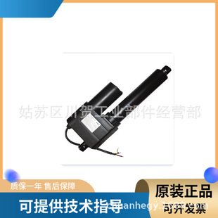 Linear Actuator늄��ƗUFY020-500-700-24-20-6500 늸� 늙C