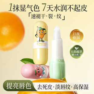 Arcino Lip Balm Autumn and Winter Lip Moisturizing Lip Balm Hydrating Moisturizing Anti-cracking Reducing Lip Pattern Lip Care Students