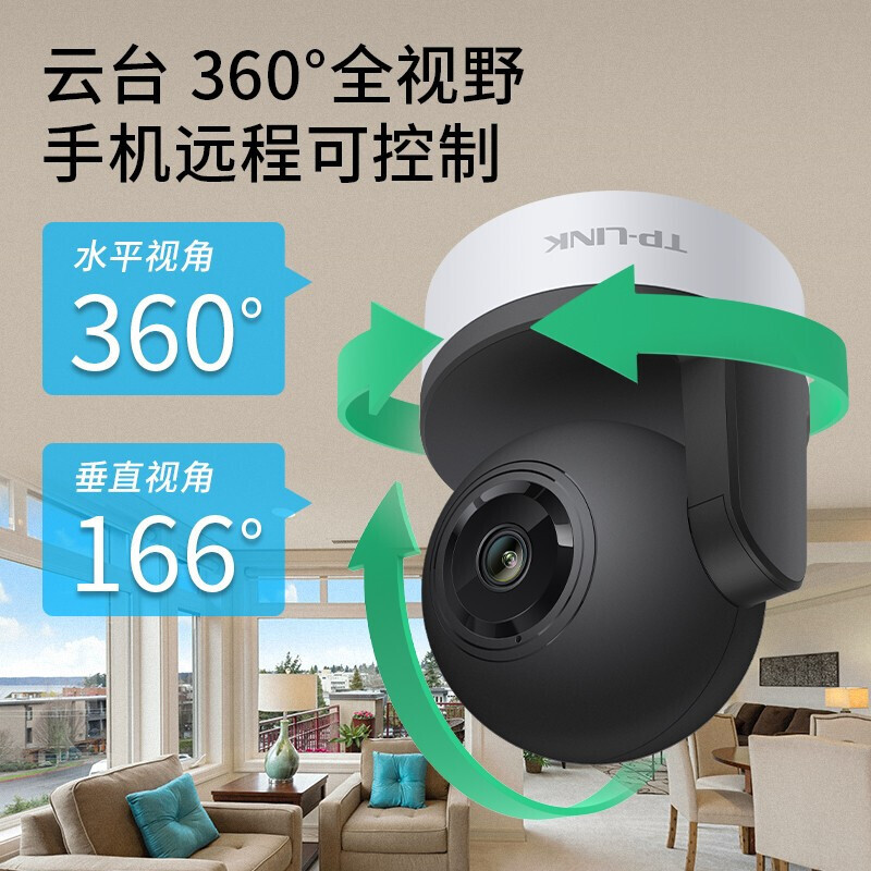 普联（TP-LINK） 全彩400万像素升级2.5K清无线摄像头家用智