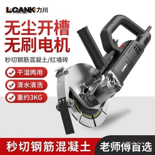 Lichuan High-Power Brushless Slotting Machine for Water and Electricity Installation, Concrete One-Time Molding Wall Cutting Machine, Wire Box Opening Machine