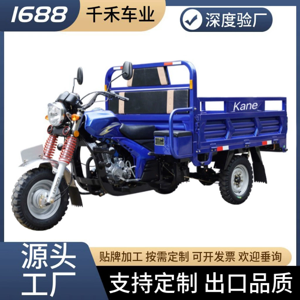 Трехколесный мотоцикл на топливе, трехколесное транспортное средство, для бытового и сельскохозяйственного использования, с водяным охлаждением, для внешней торговли, трансграничный экспорт, сельскохозяйственный трансграничный