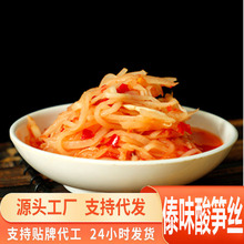 源头一件代发腾冲酸笋丝傣味酸笋栗树园红酸笋丝酸辣商用速食汤