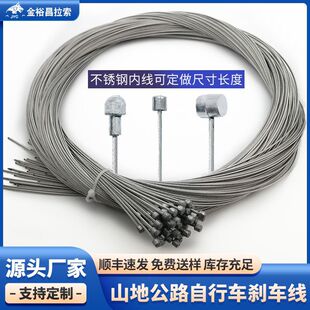 Bicycle brake line folding bicycle brake line mountain road transmission line brake line core 2 m accessories