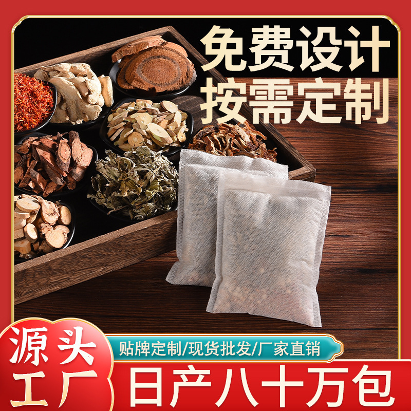 Manufacturer Wholesale Foot Bath Bag Foot Bath Bag Mugwort Mugwort Bath Foot Bath Medicine Bag Household Foot Bath Powder Bag Factory