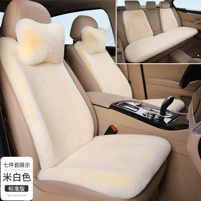 Winter Car Cushion, Wool pad - creamy-white-five-seven-piece-standard-version