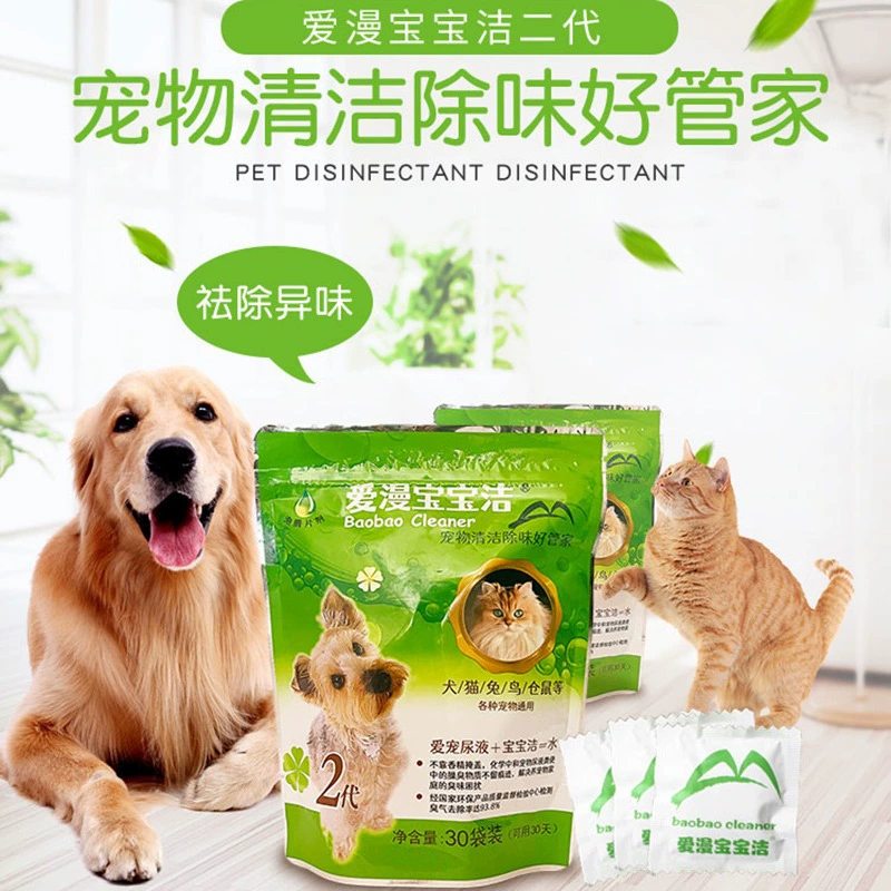 Дезодорант для домашних животных Aiman Baby Clean второго поколения, товары для домашних животных, дезодорант, удаляет запах мочи и удаляет рыбный дезодорант, 30 таблеток