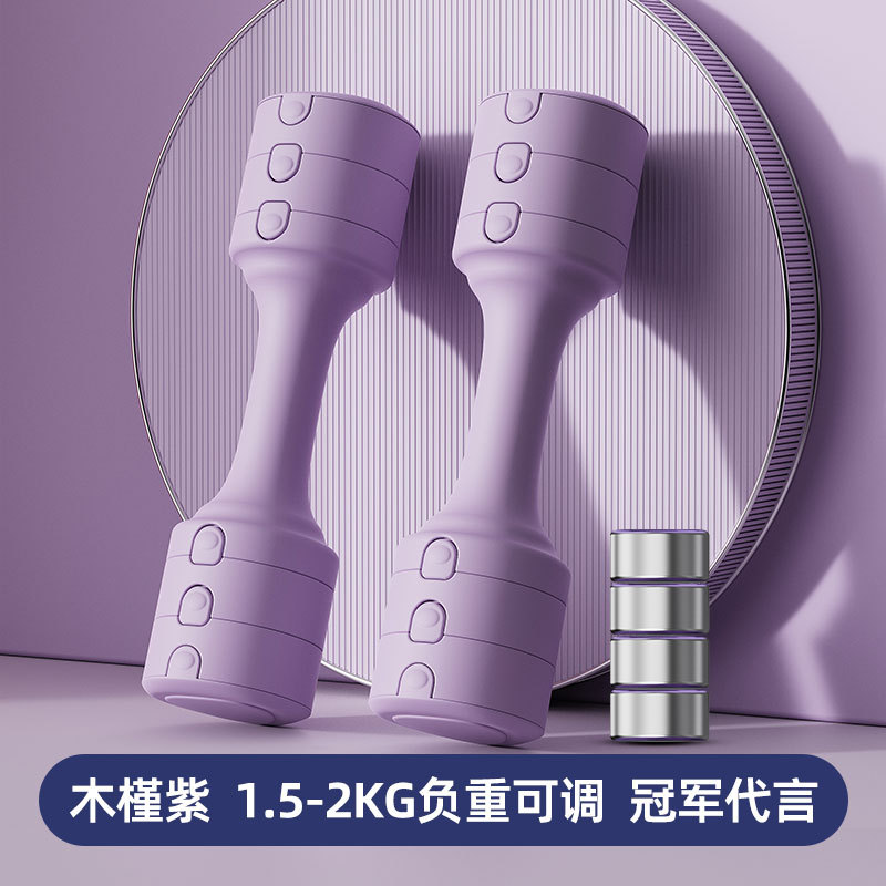 Purple 4kg (pair)