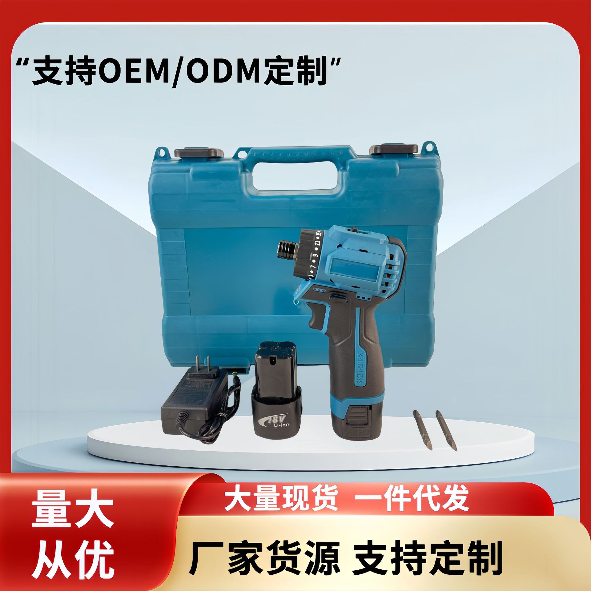 跨境批发多功能锂电钻套装冲击无线电动螺丝刀电批家用无刷起子机