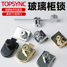 免打孔玻璃柜锁手机展示柜单开双开橱窗锁冰柜推拉卧式平面安全锁