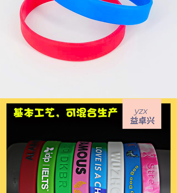 Blank silicone bracelet