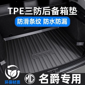 TPE car trunk mat for MG5, MG6, MG7, ONE, HS, RuiTeng, GS, Mulan, ZS