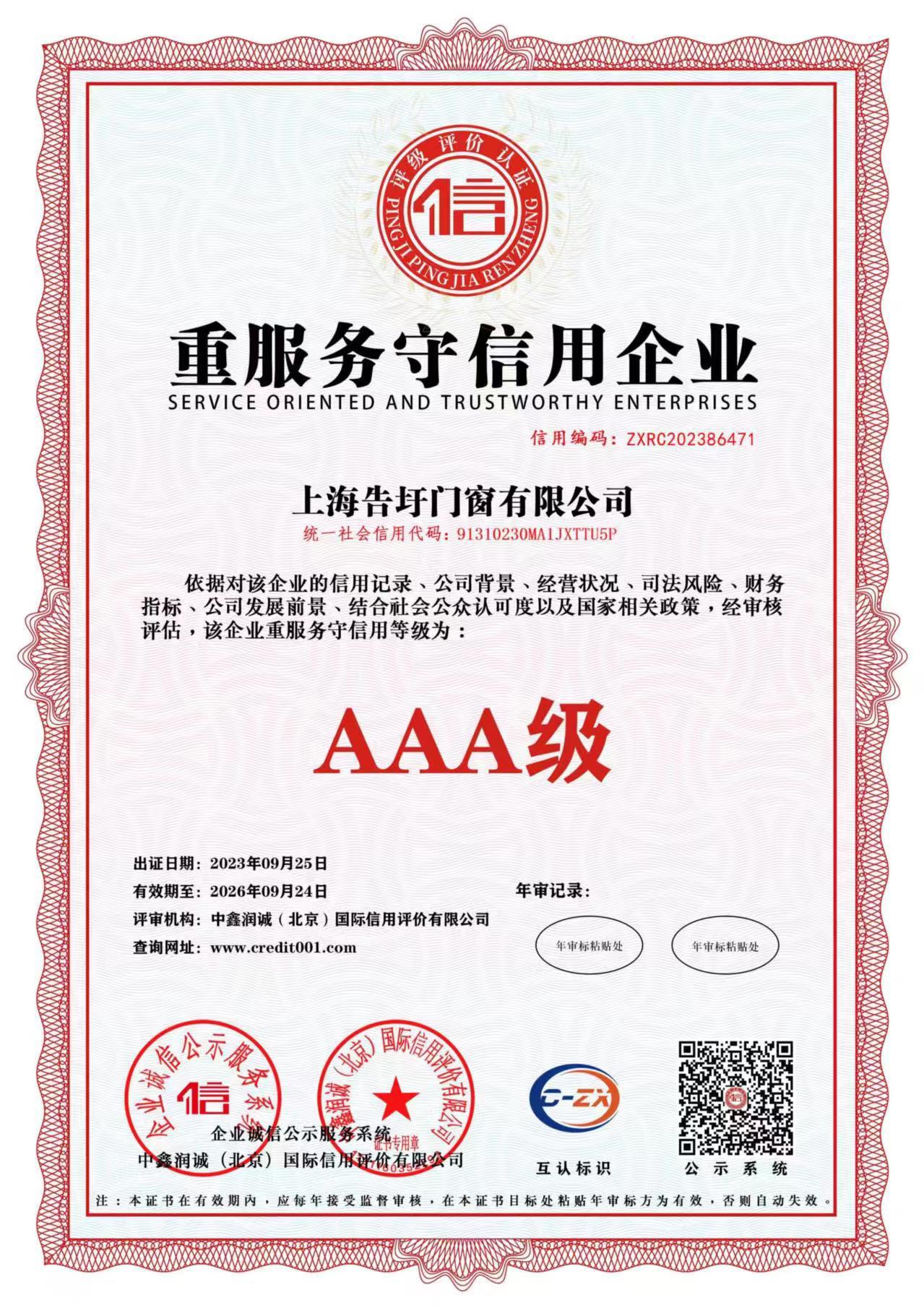 微信图片_20240515113103