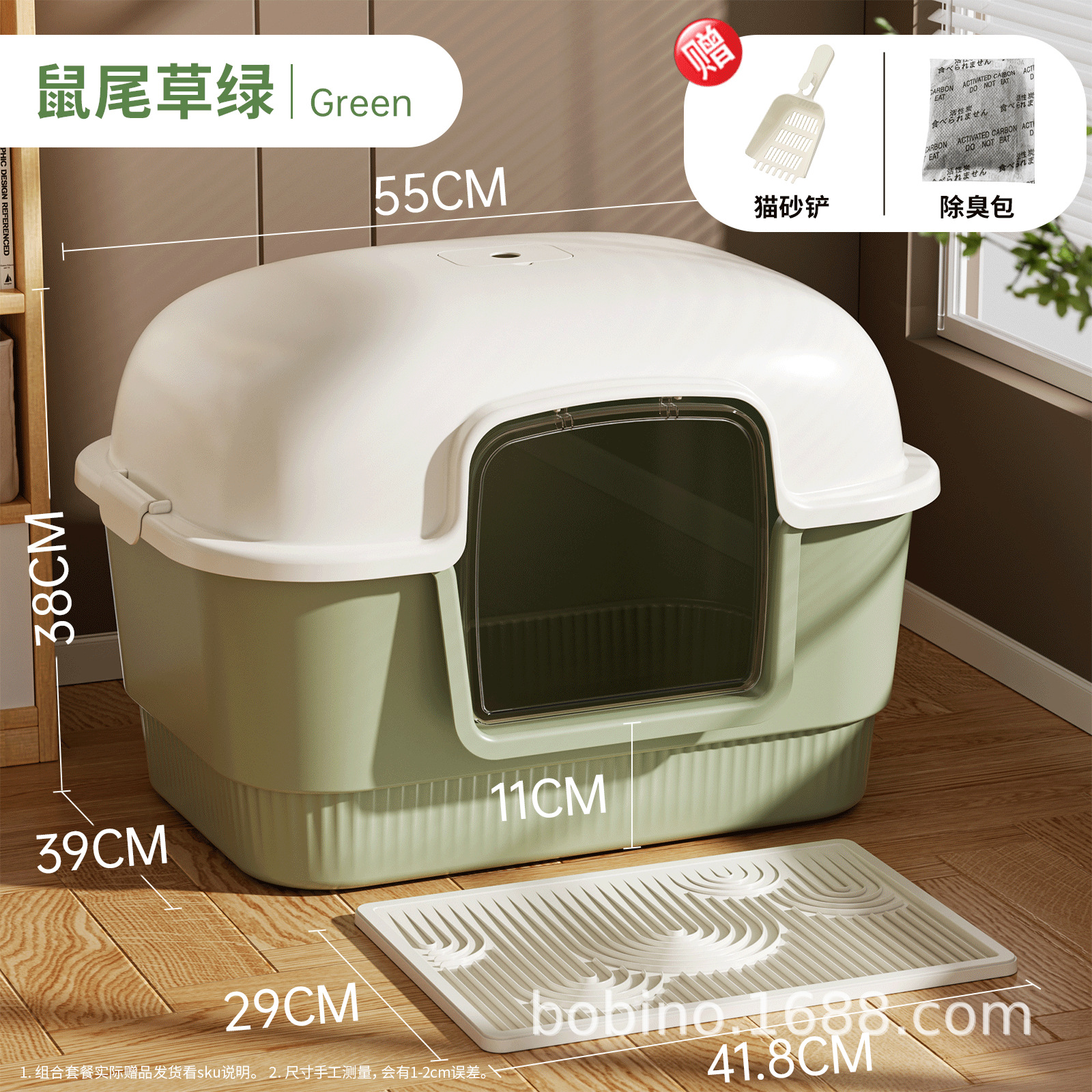 초대형 세이지 그린 + 고양이 모래 매트 - 무료 고양이 모래 국자 + 탈취 가방